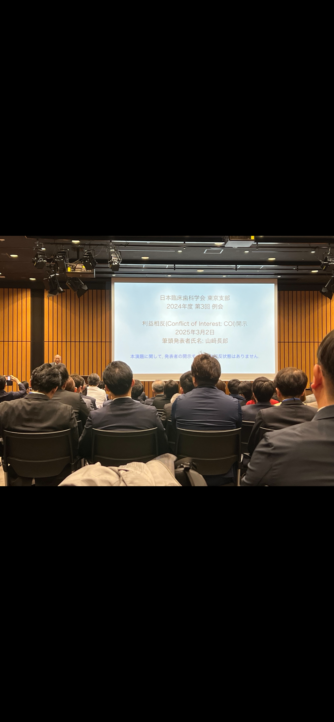 日本臨床歯科学会の第3回例会に参加してきました。