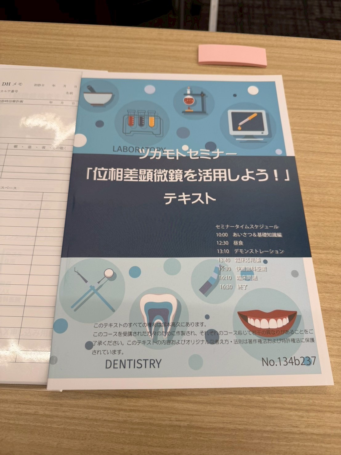 「位相差顕微鏡を活用しよう！」に参加しました！