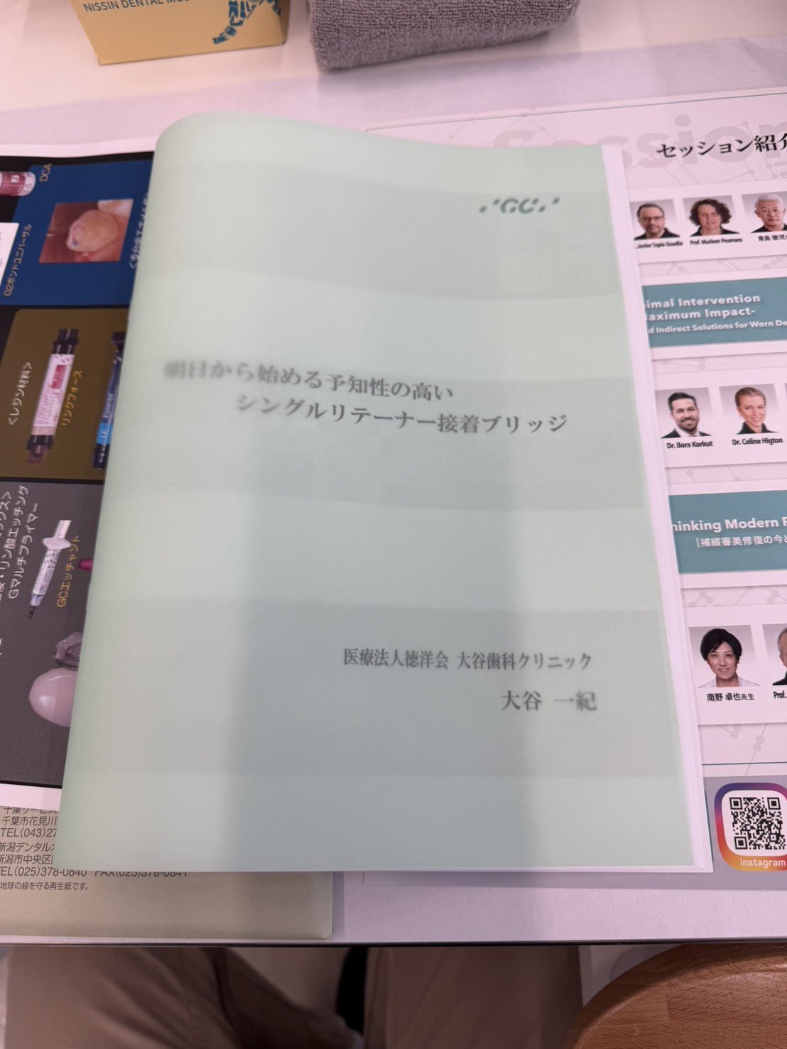 「明日から始める予知性の高いシングルリテーナー接着ブリッジ」セミナーに参加しました。