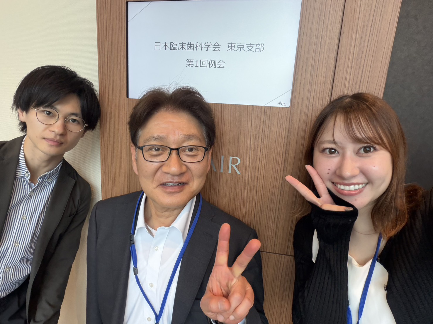日本臨床歯科学会 東京支部 第1回例会に参加しました。