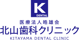 川崎市の歯医者